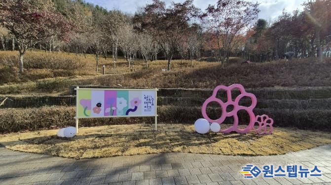 동두천시 소요별앤숲 테마파크, 철쭉동산으로 새롭게 변신