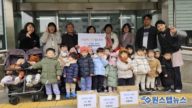수원시 권선구 권선2동 소재 뽀롱뽀롱어린이집, 이웃사랑 후원물품 전달