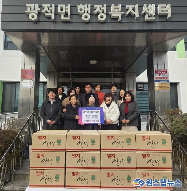 양주시 광적면 생활개선회, 광적면에 쌀국수 25박스 기부