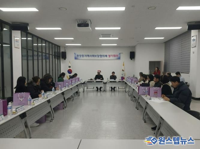 여주시 중앙동지역사회보장협의체 제6차 정기회의 개최
