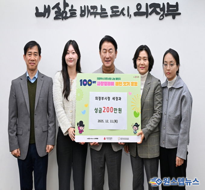 김동근 시장이 12월 11일 세정과의 ‘한국지방세연구원 유튜브 짧은 영상(숏폼) 공모전’ 상금 전달식에서 함께 기념사진을 찍고 있다.