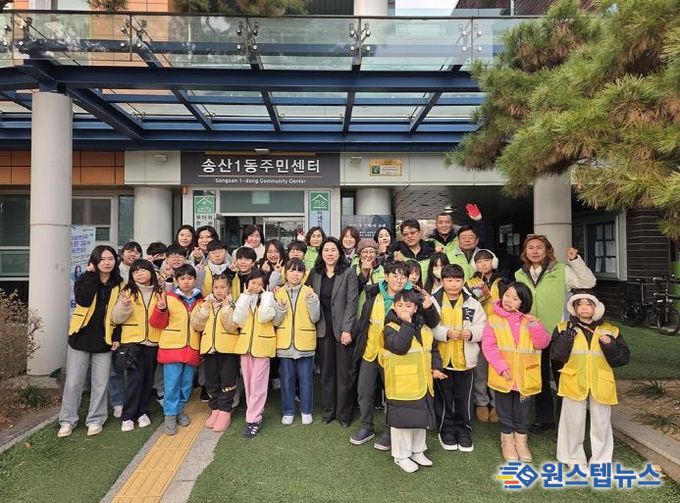 의정부시 송산1동 지사협, 살피고! 알리고!…겨울철 복지 사각지대 발굴 홍보 캠페인 실시