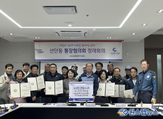 포천시 선단동통장협의회, 지역 우수 학생 16명에게 장학금 전달