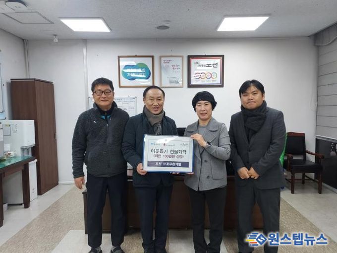 ㈜포우천개발, 포천시 영중면에 라면 기탁…꾸준한 나눔 실천