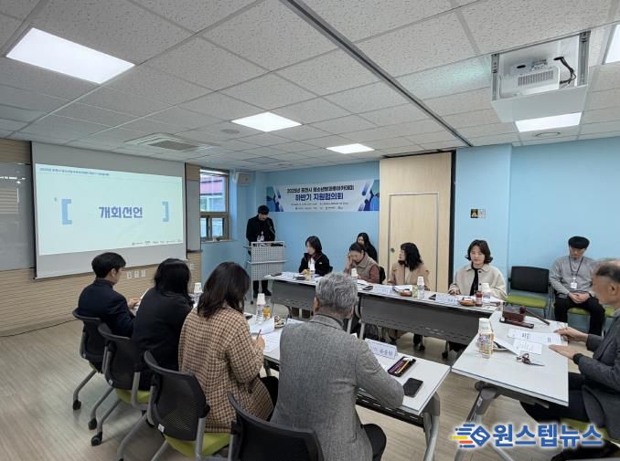 포천시청소년재단, ‘2025 포천시 청소년방과후아카데미 하반기 지원협의회’ 개최