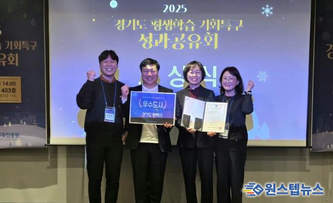 평택시, 2025년 경기도 평생학습 기회특구 우수 사례도시 '1위' 선정