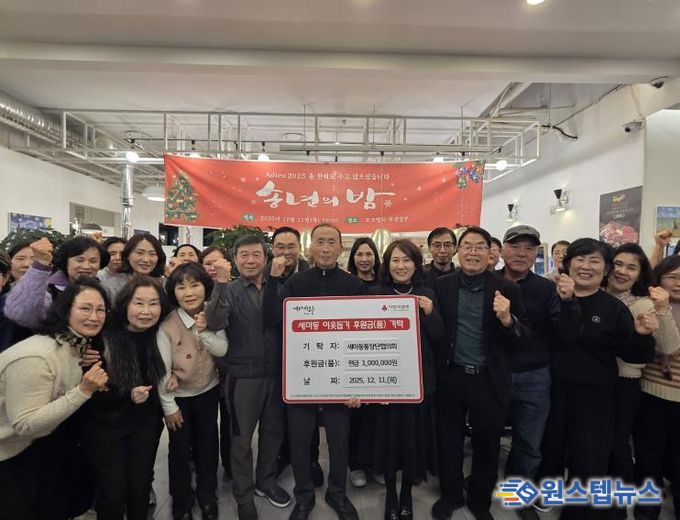 오산시 세마동 통장협의회, 어려운 이웃 위해 성금 100만 원 기탁