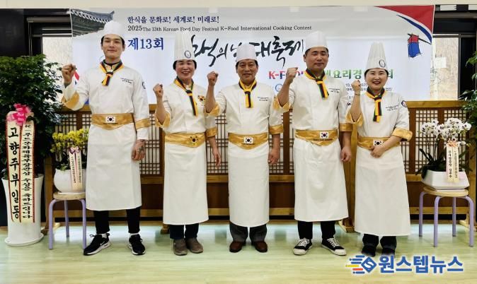광주시 곤지암 ‘수양가든’ 임정임 대표, 2025 제13회 한식의 날 대축제 K-Food 국제요리경연대회 ‘대상’ 수상