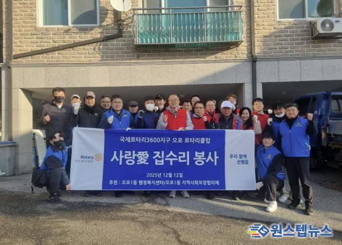 광주시 오포1동, 민관 협력으로 ‘사랑愛 집수리 사업’ 추진