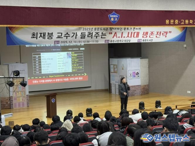 최재붕 교수가 들려주는 찾아가는 북토크 콘서트 행사 사진