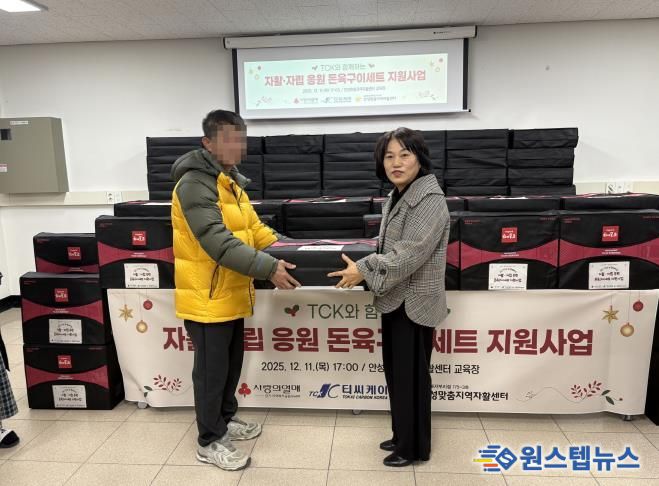 안성맞춤지역자활센터, ㈜TCK와 함께하는 자활·자립 응원행사 진행