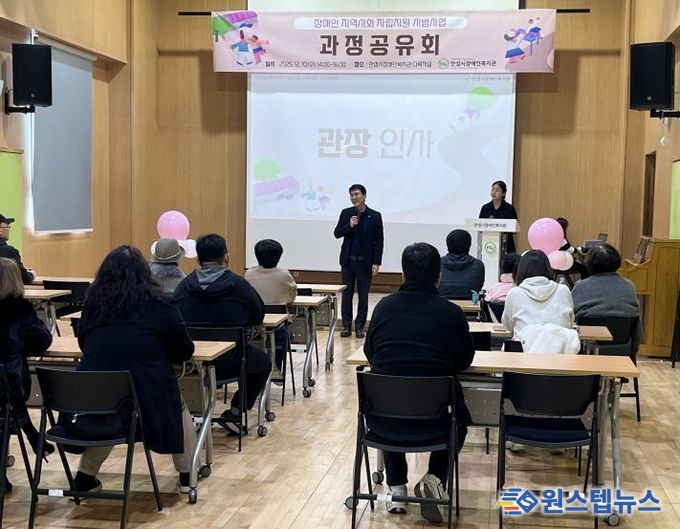 안성시장애인복지관, ‘장애인 지역사회 자립지원 시범사업’ 과정공유회 실시