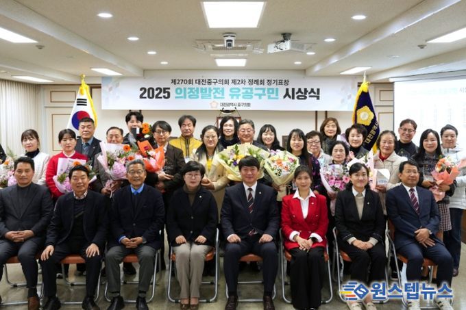 2025 의정발전 유공구민 23명 표창