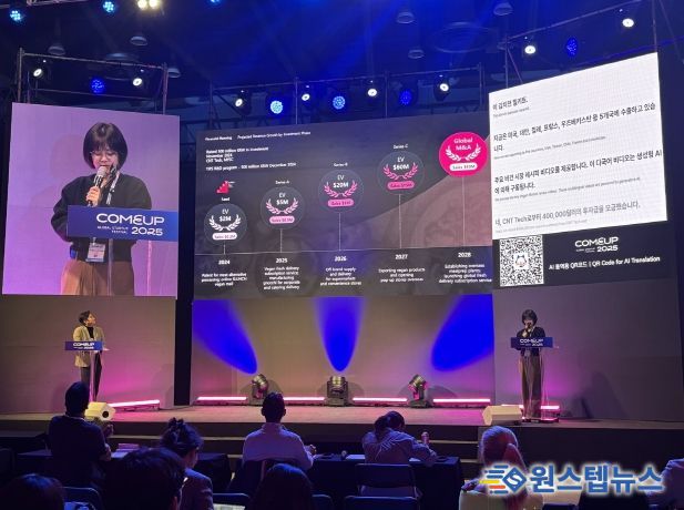 컴업 연계 인베스트 경기