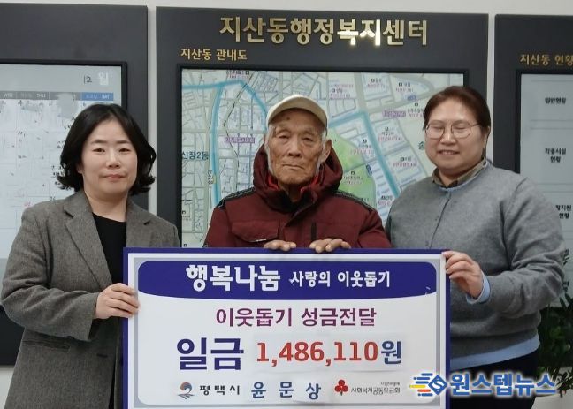 폐지 수집 어르신 나눔 실천