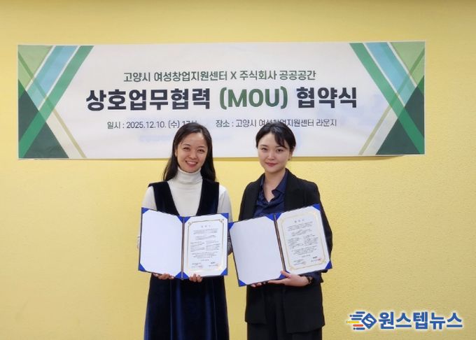 ‘여성창업가 브랜드 경쟁력 강화’업무협약 기념촬영