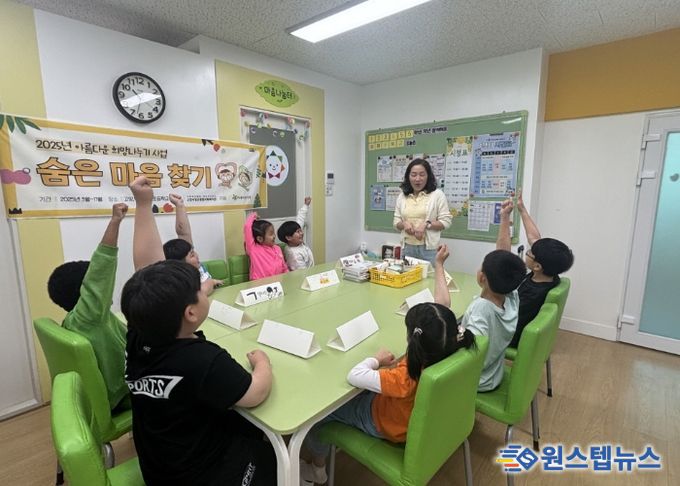 사회성 프로그램에 참여해 수업을 듣고 있는 어린이들