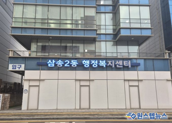 고양시 삼송2동 통장협의회, 이웃사랑 후원금 기탁