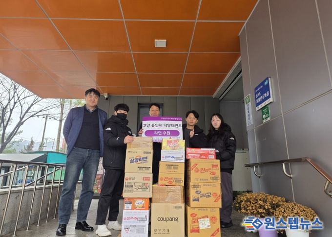 고양시 고양동, 용인대 덕양태권도장에서 라면 20박스 후원