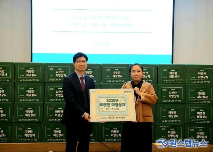 고양시 탄현2동, 일암교회와 따뜻한 희망상자 전달식 진행