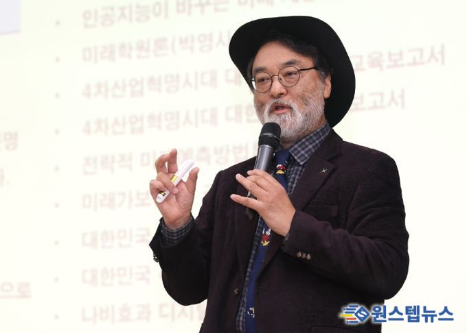 안종배 국제미래학회 회장이 인공지능(QI) 미래혁명을 주제로 강연하고 있다