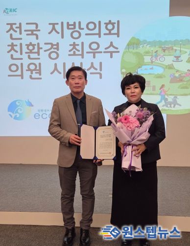 박인서 남구의원. 2025 지방의회 친환경 최우수의원 역대 4번째 수상 쾌거