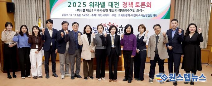 2025 워라벨 대전 정책토론회_이금선 의원