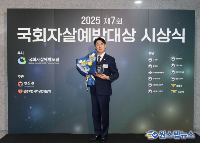 동두천시의회 권영기 의원, ‘국회자살예방포럼상’수상