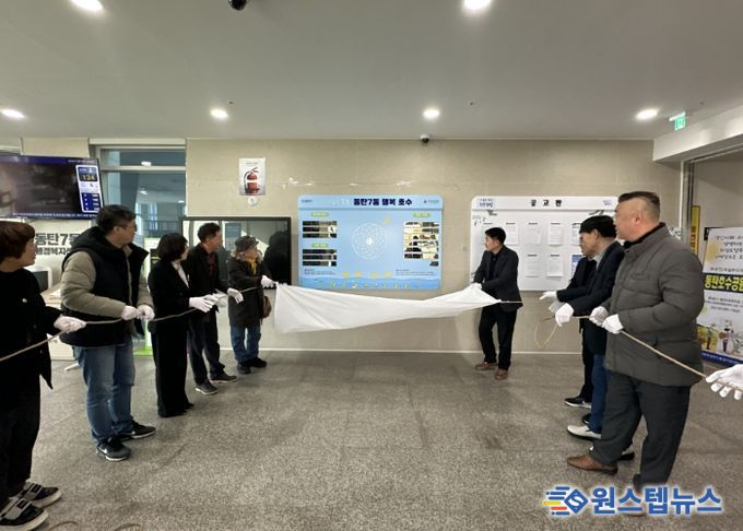 배정수 화성특례시의회 의장과 이재환 동탄7동장 등 주요내빈들이 제막식을 하고 있다