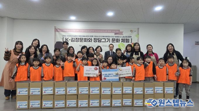 호키즈팜(HO-KIDS FARM) 어린이봉사단이 12일 지역사회에 나눔할 김장 김치를 직접 만들고 기념촬영을 하고 있다