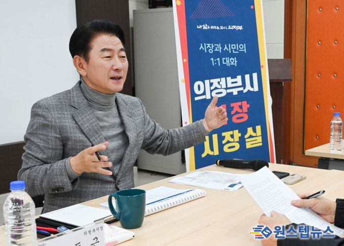 김동근 시장이 12월 12일 신곡2동 주민센터 현장시장실에서 시민과 소통하고 있다.