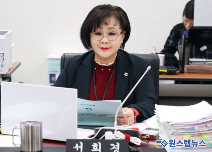 성남시의회 서희경 의원