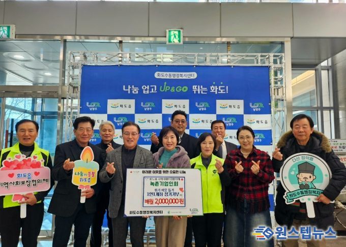 남양주시 녹촌기업인회, 1인 1계좌 나눔 확산에 동참하며 화도읍 복지 강화