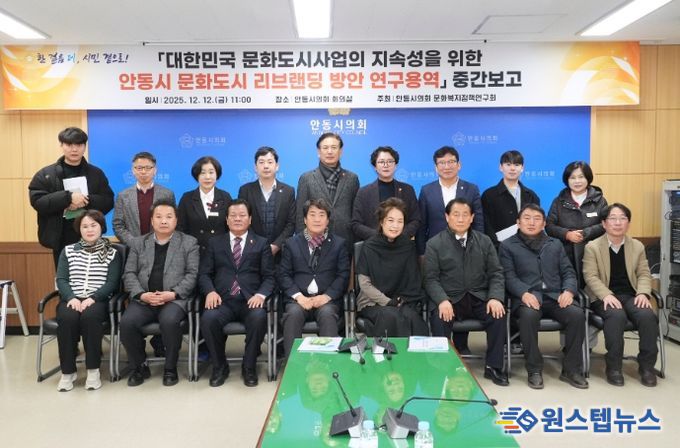 안동시의회 문화복지정책연구회