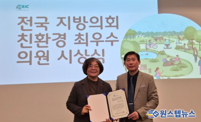 이강희 의원, 2025 전국지방의회 친환경최우수의원 선정
