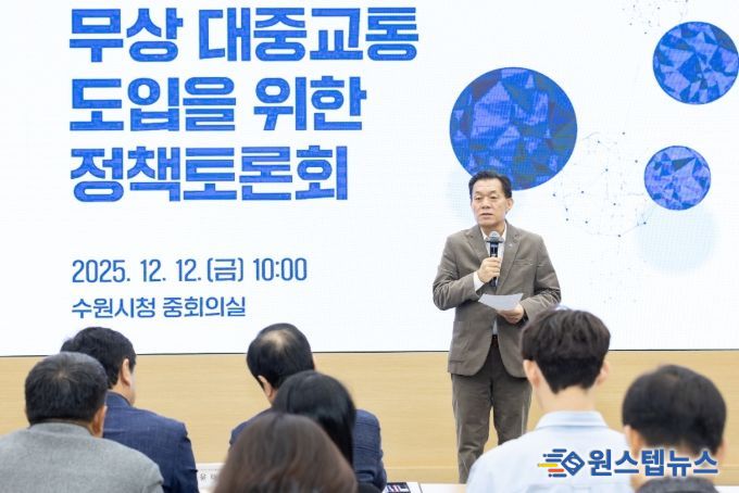 이재준 수원시장이 인사말을 하고 있다.