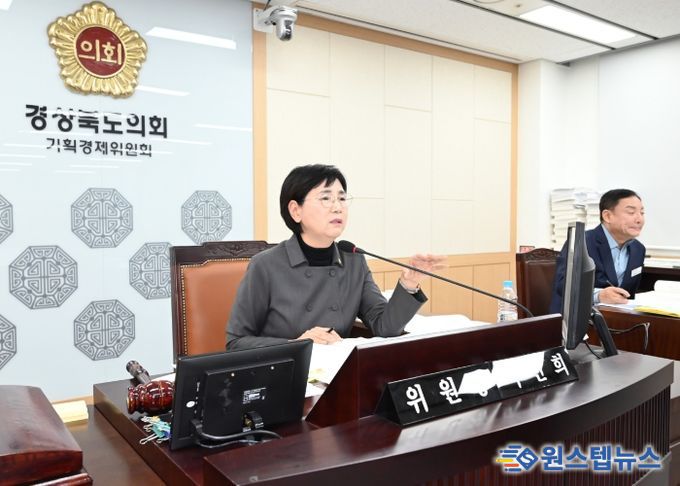 경상북도의회 기획경제위원회, 2025년도 정리추경·조례안 심의…연말 도정 현안 종합점검