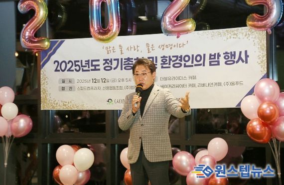 한강지키기 운동 남양주지역본부 2025년 정기총회