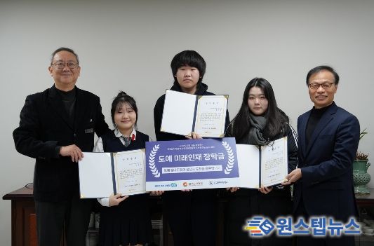 ‘2025 희망나눔 장학금’ 전달