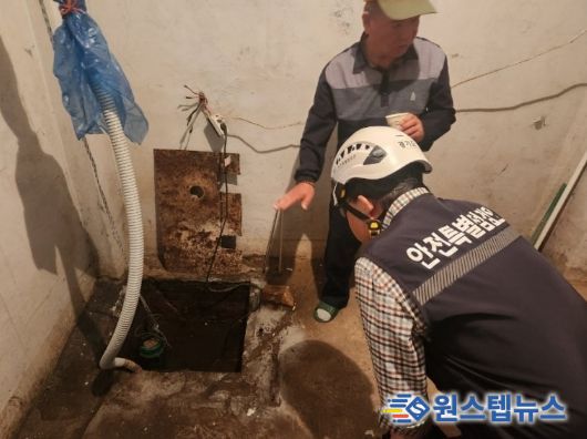 소규모 취약시설 안전점검