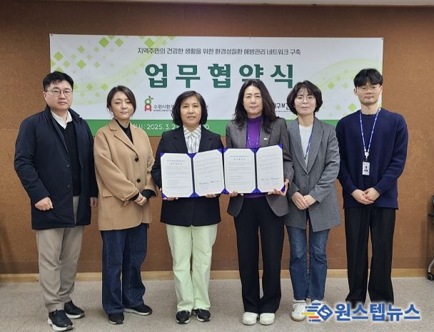 수지구보건소는 ‘2025년 아토피·천식 예방관리사업 성과대회’에서 4년 연속 우수기관으로 선정됐다