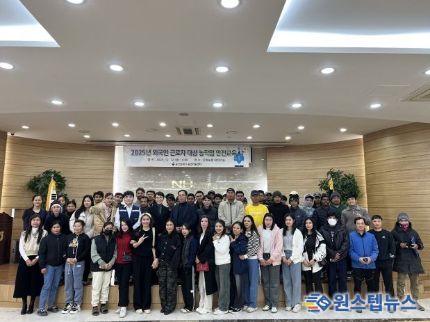 용인시농업기술센터는 ‘2025년 외국인근로자 대상 농작업 안전교육’을 했다