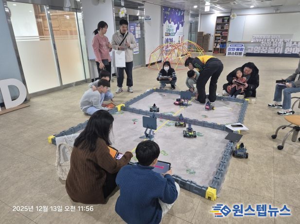 경기도교육청미래과학교육원, ‘2025 인공지능·로봇 놀이터 체험 대축제’ 개최