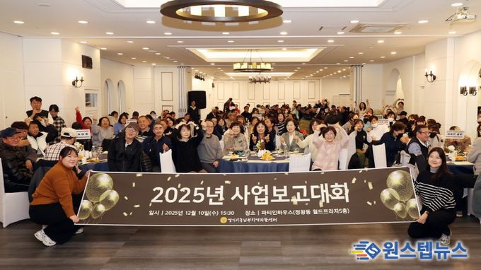 경기시흥남부지역자활센터 사업보고대회 참석자들의 기념촬영