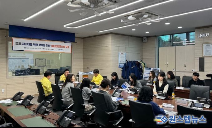 지난 12월 11일 시청 1층 재난안전상황실에서 실시한 '재난안전통신망' 교육 현장