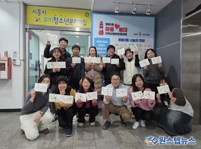 정왕3동 지역사회보장협의체, 후원자 68명에 감사 손 편지 전달