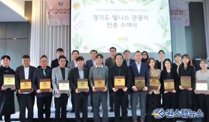 양주시, ‘2025 경기형 웰니스 성과공유회’에서 우수 사례로 소개