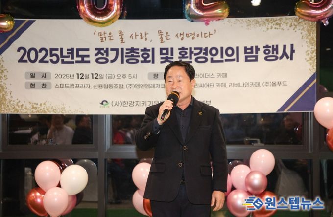 남양주시, 한강지키기운동 남양주지역본부와 협력 강화…‘환경인의 밤’ 개최