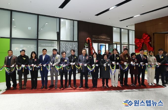 글로벌인재센터 부곡분원 개소식