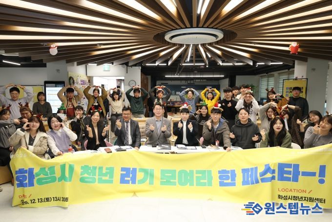 정명근화성특례시장이 참석한 청소년들과 함께 기념촬영을 하고 있다.